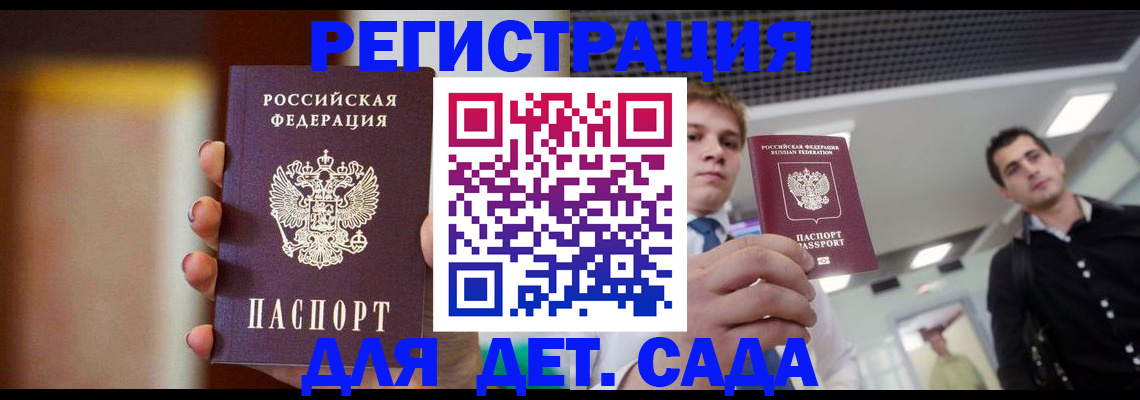 временная прописка в Махачкале