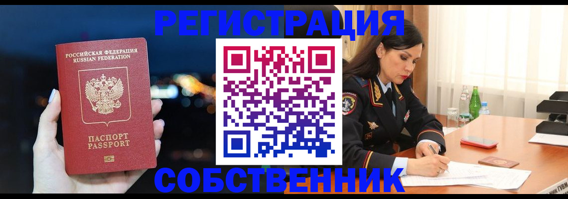 временная регистрация поиск в Махачкале