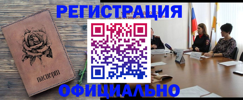 регистрация для дет. сада в Махачкале