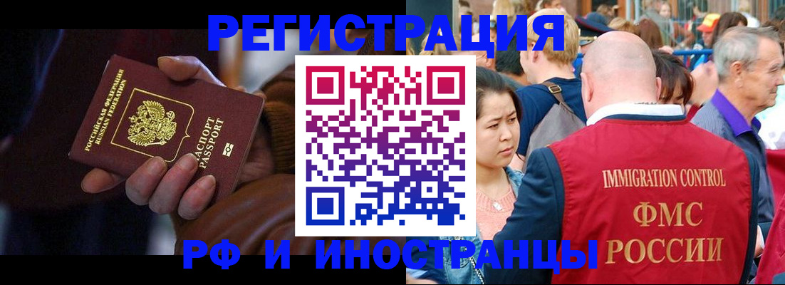 прописка 2025 в Махачкале