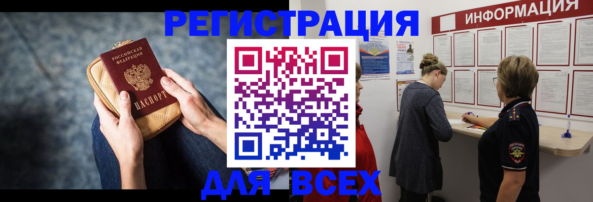 временная регистрация поиск в Махачкале