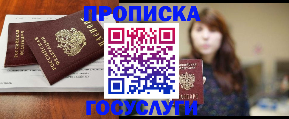 временная регистрация собственник в Махачкале