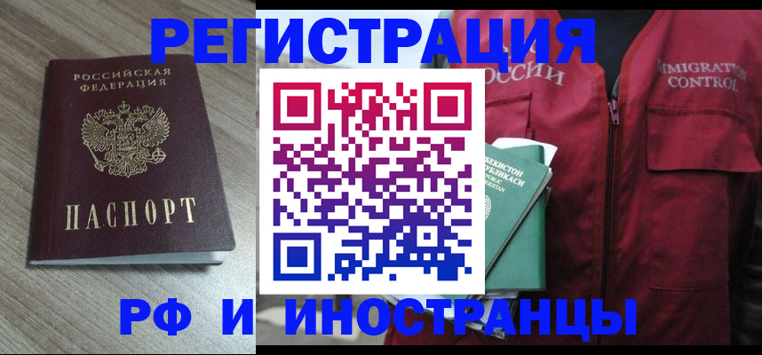 временная регистрация купить в Махачкале