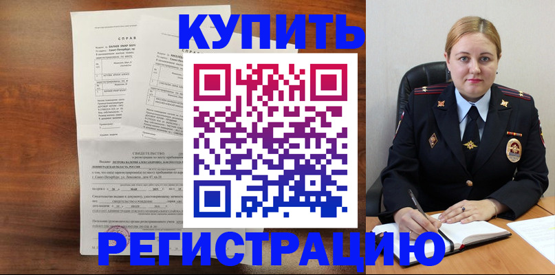купить прописку в Махачкале