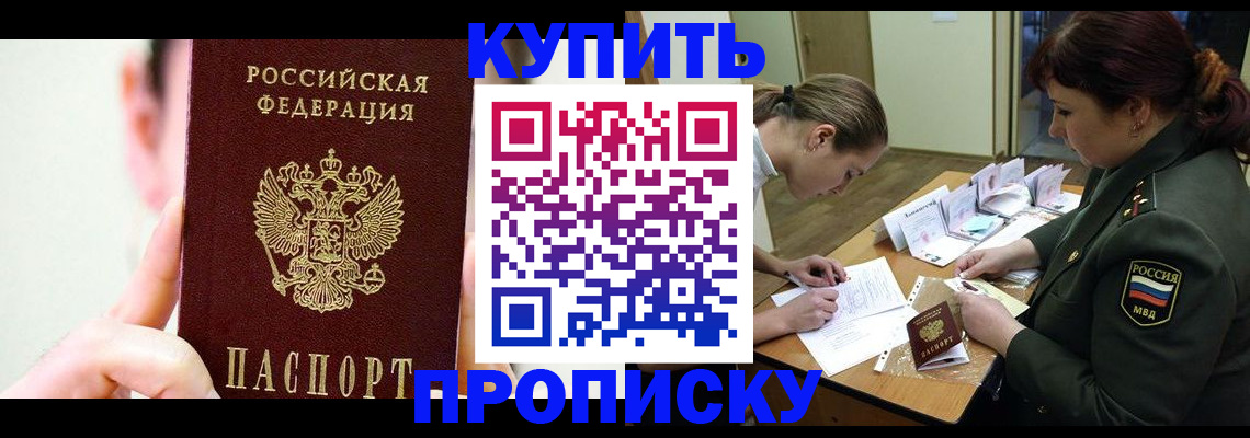 прописка иностранных граждан в Махачкале